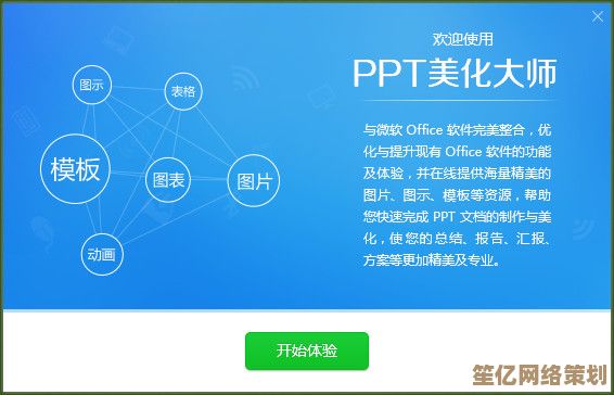 [PPT美化大师]赋予演示文稿专业魅力与视觉冲击力的艺术