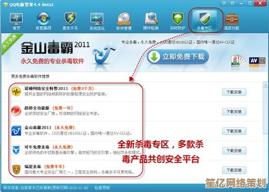 立即下载高效杀毒软件，全方位守护您的电脑安全与隐私