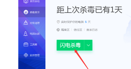立即下载高效杀毒软件，全方位守护您的电脑安全与隐私