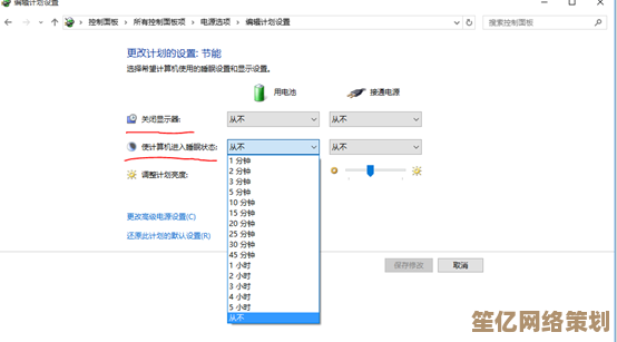 Windows 11屏幕常亮设置指南：解决自动熄屏问题