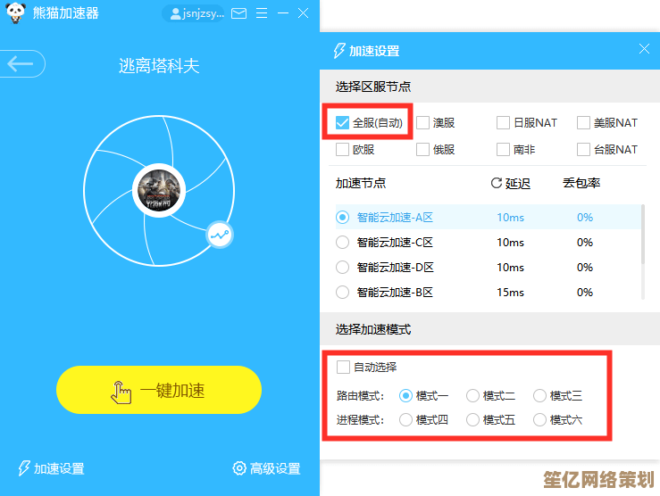 网游加速器：低延迟畅玩全球服务器，游戏体验全面升级