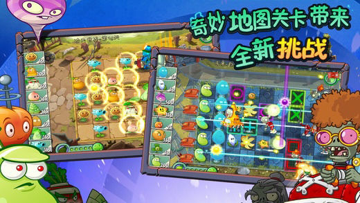 立即下载植物大战僵尸1：加入刺激塔防战斗，用智慧策略保护家园安全！