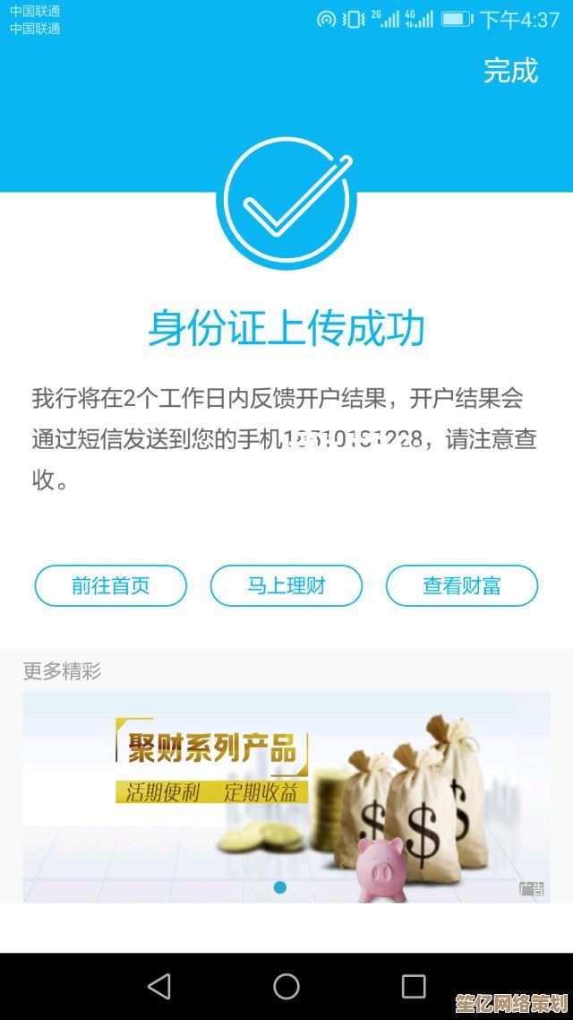 指尖轻点，建行手机银行助您智慧理财，乐享便捷生活