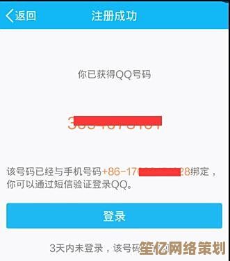 QQ号免费申请指南，详细教程助你快速完成账号注册