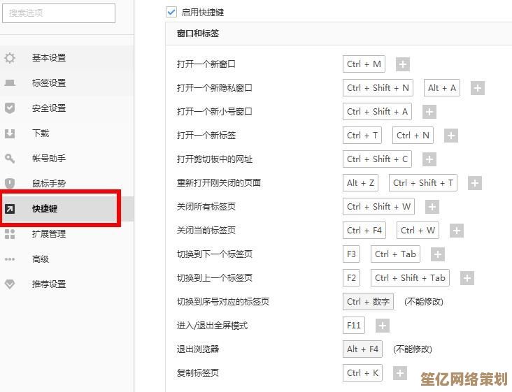 网页浏览更便捷：快速后退快捷键的实用操作指南