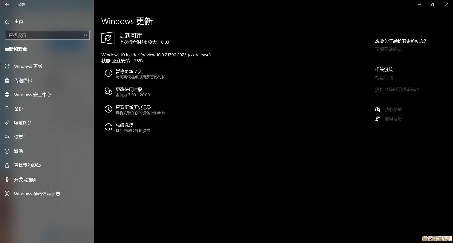 从Win7平稳过渡到Win11：完整升级教程及注意事项分享