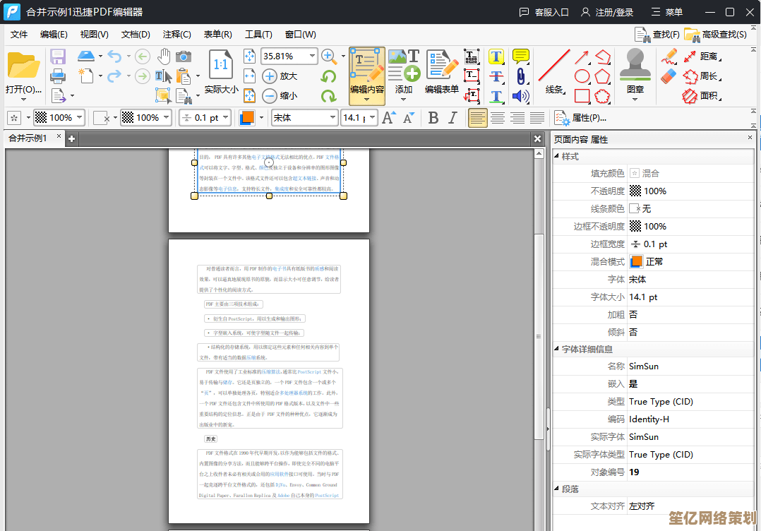 轻松掌握PDF制作技巧：一步步教你创建专业文档