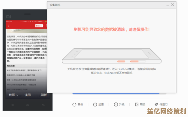 小米手机一键恢复出厂设置，彻底清除数据并让设备焕然一新