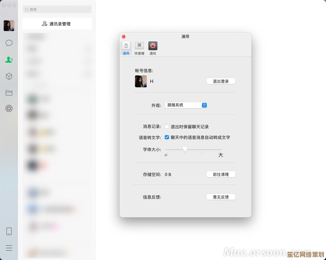 立即获取微信电脑版：大屏幕操作更舒适，工作生活沟通无缝切换！
