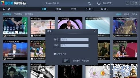 央视影音客户端下载与安装详细步骤解析