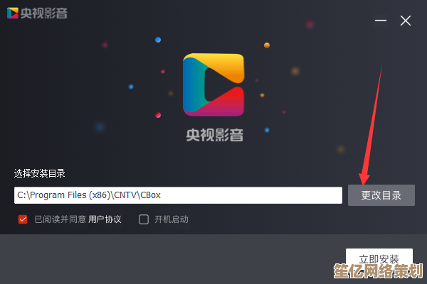 央视影音客户端下载与安装详细步骤解析