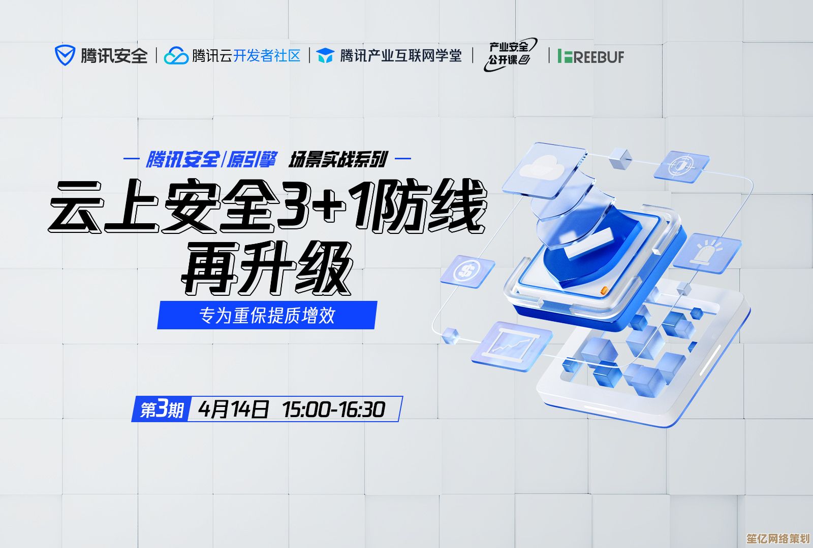 腾讯安全中心全方位守护，构筑您的网络安全坚实屏障