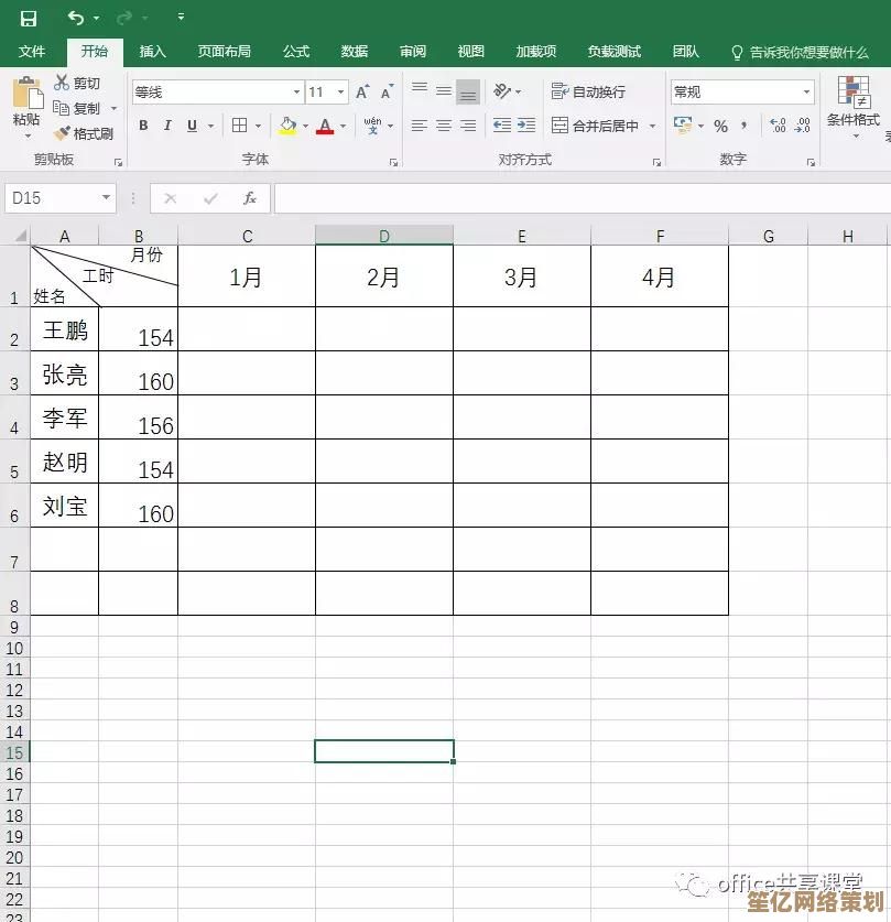 掌握Excel自动换行与手动换行方法，提升表格排版效率