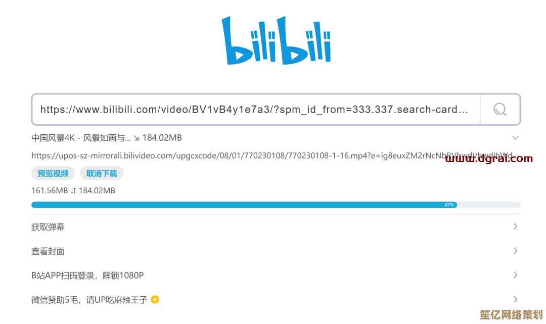 海量B站资源一键下载，精彩视频随时离线观看，畅享无限精彩内容