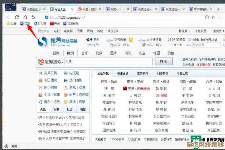 搜狗浏览器网页截图方法详解，小鱼手把手教您轻松操作