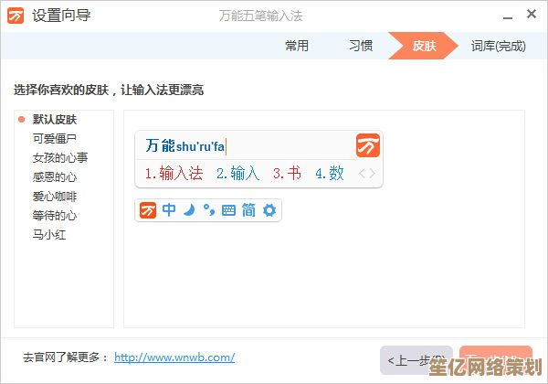 高效五笔输入法工具下载，适用于办公与学习的便捷输入方案