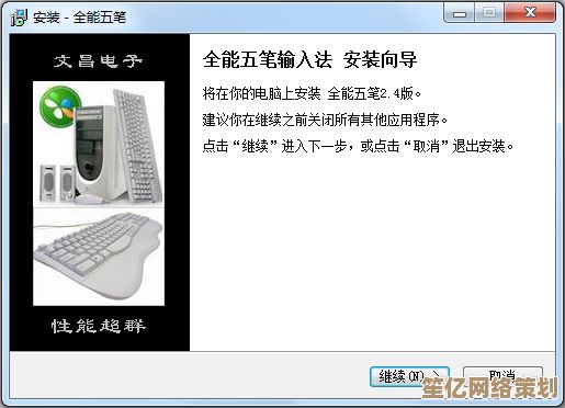 高效五笔输入法工具下载，适用于办公与学习的便捷输入方案