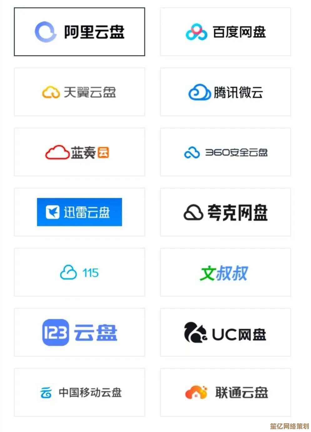 网盘资源一触即达：十大可靠搜索引擎全面推荐