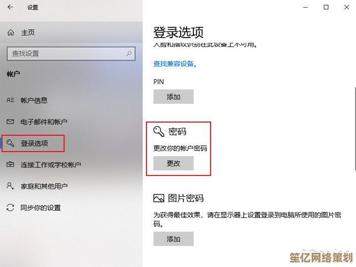 学会设置电脑开机密码的详细步骤与实用技巧