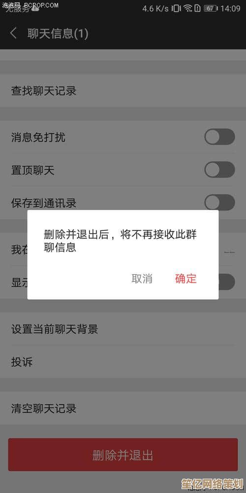 微信群如何彻底解散？完整操作指南与注意事项