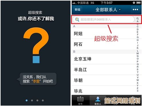联系人图标：高效整理与智能维护您的个人通讯网络