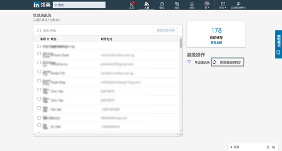 联系人图标：高效整理与智能维护您的个人通讯网络