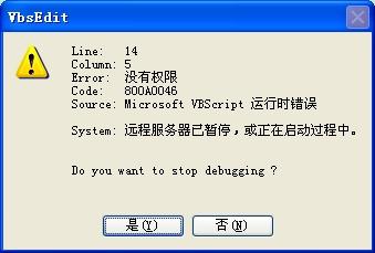 掌握VBS脚本高效应用：从入门到精通的实战教程