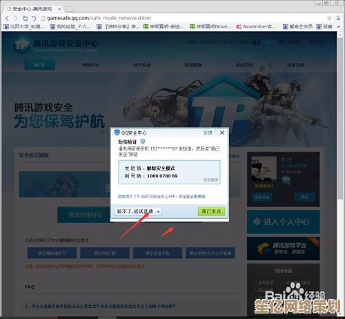 遭遇DNF安全模式解除问题？这些方法助你快速解决