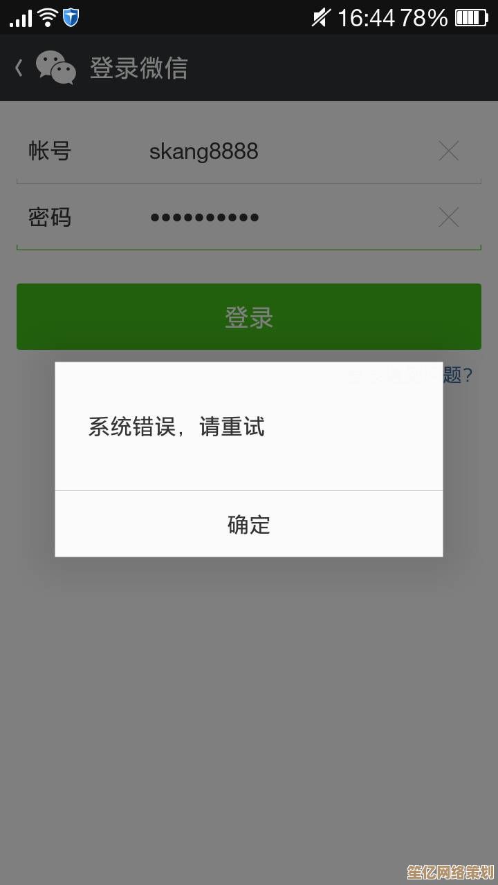 微信登录故障排查与解决步骤详解
