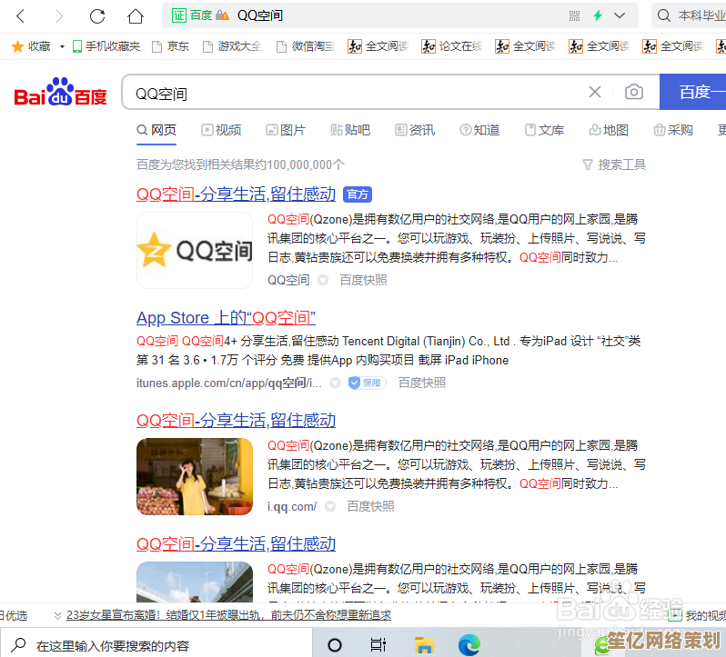 QQ空间电脑版使用全攻略，快速上手技巧一网打尽