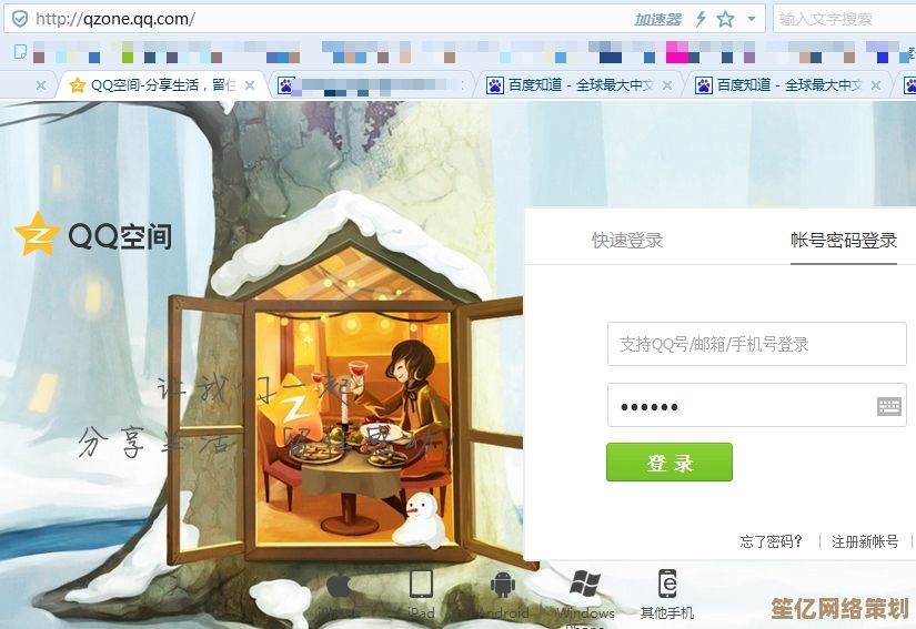 QQ空间电脑版使用全攻略，快速上手技巧一网打尽