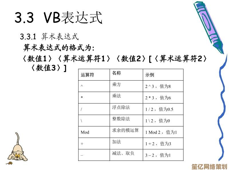探索VB：从基础语法到实际开发的全面指南