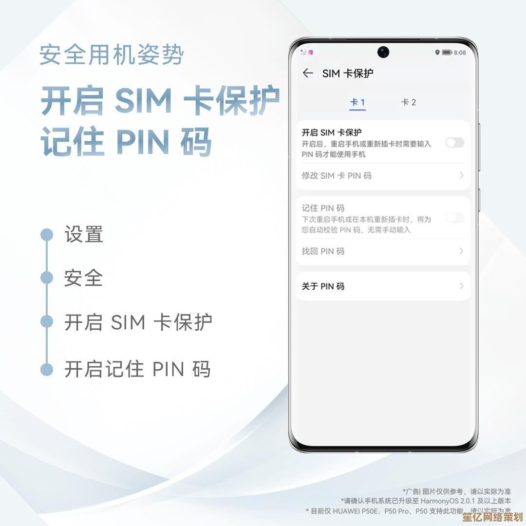 全面了解PIN码：概念解析及其在日常生活中的重要作用