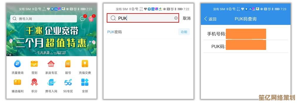 全面了解PIN码：概念解析及其在日常生活中的重要作用