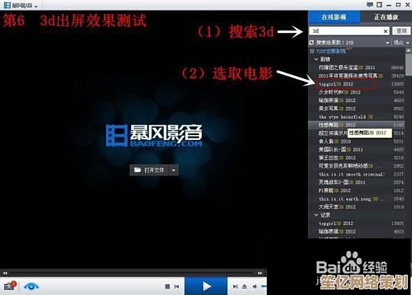 暴风影音官方全新版本上线，极致音画效果，开启您的私人影院之旅