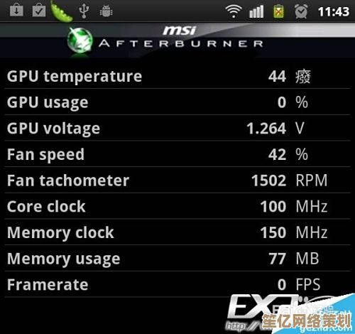 借助MSI Afterburner优化显卡，提升游戏流畅度与画面表现