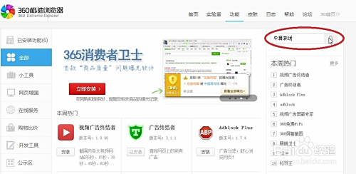 神马浏览器：开启极速安全新体验，智能导航您的每一次网络冲浪
