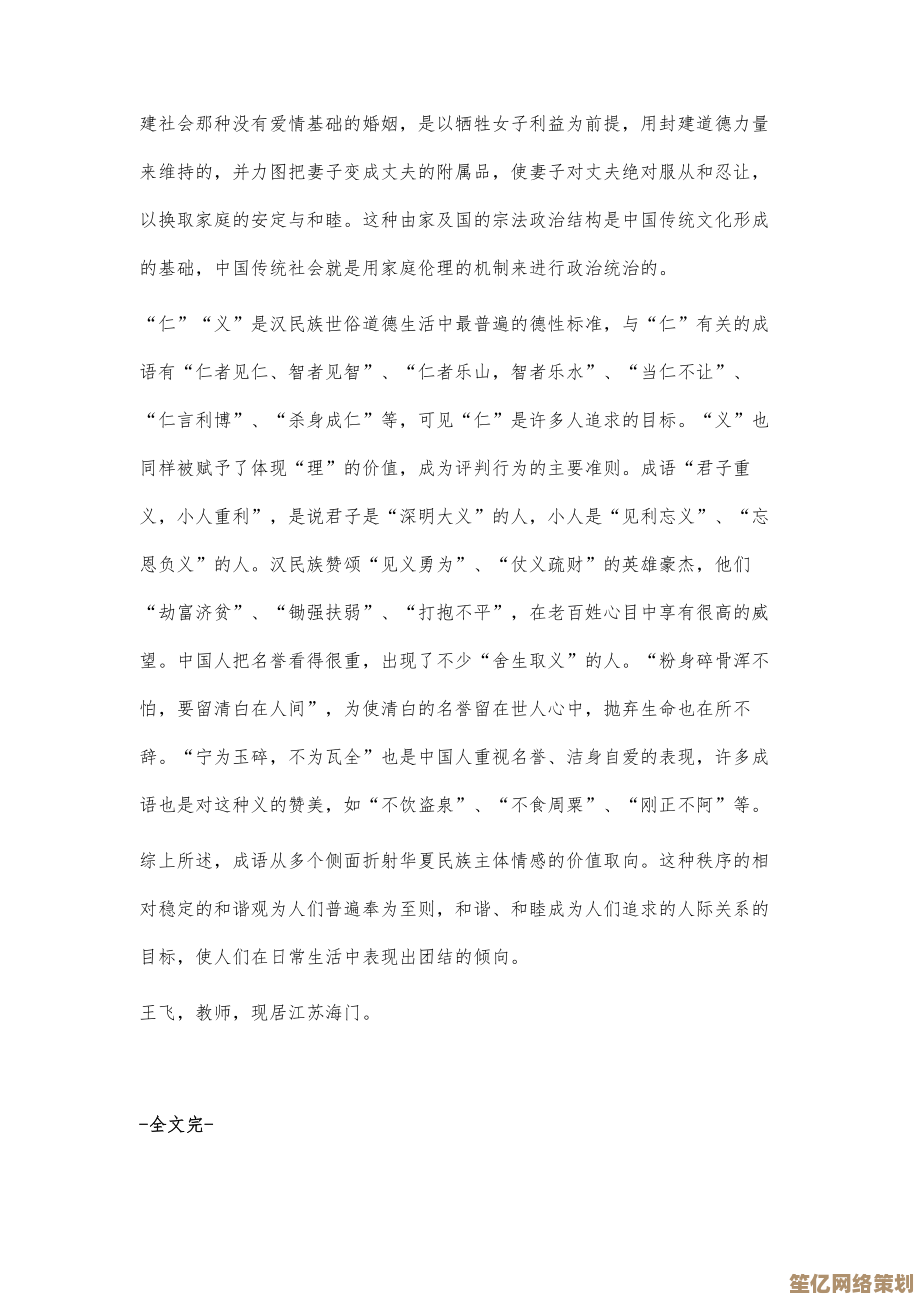 [word背景]追溯词语的起源与演变，解读其深厚文化内涵