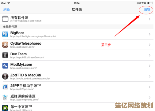 iPad越狱指南：解锁设备潜力与风险规避策略