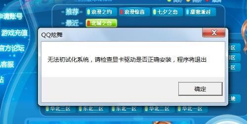 探究技术障碍：为何QQ炫舞在Win11平台上遭遇运行难题