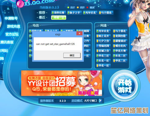 探究技术障碍：为何QQ炫舞在Win11平台上遭遇运行难题