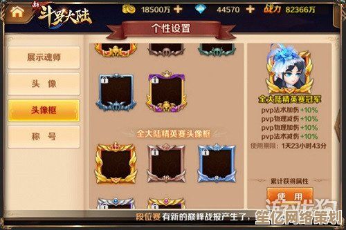 2025年新斗罗大陆手游重磅推荐，最新魂师系统与PVP玩法全解析