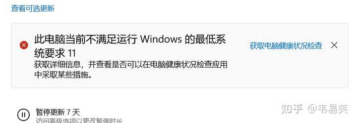 彻底屏蔽Win11系统升级弹窗提示的有效方法
