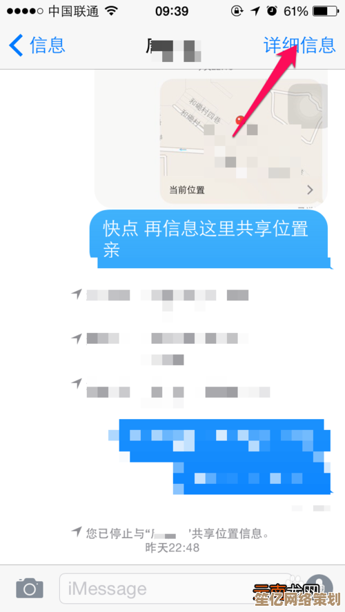 掌握配偶手机位置的合法方法与实用技巧