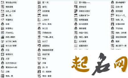 【独家】10个时尚QQ名推荐，轻松展现你的潮流态度！