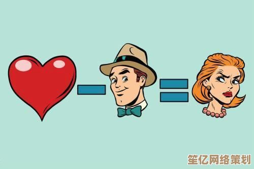 红心大战：情感与理智的交织与平衡之道