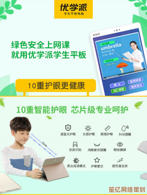 优学派平板电脑：打造孩子快乐学习与健康娱乐的成长伙伴