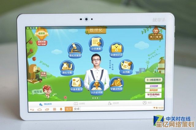 优学派平板电脑：打造孩子快乐学习与健康娱乐的成长伙伴