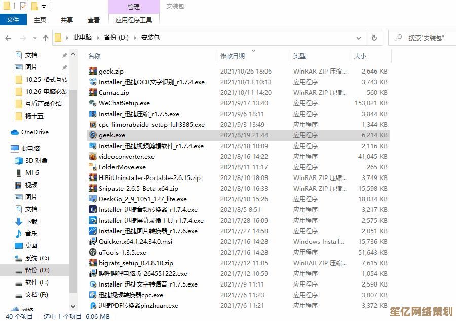 详解Win11注册表批量删除技巧：安全操作与步骤指南