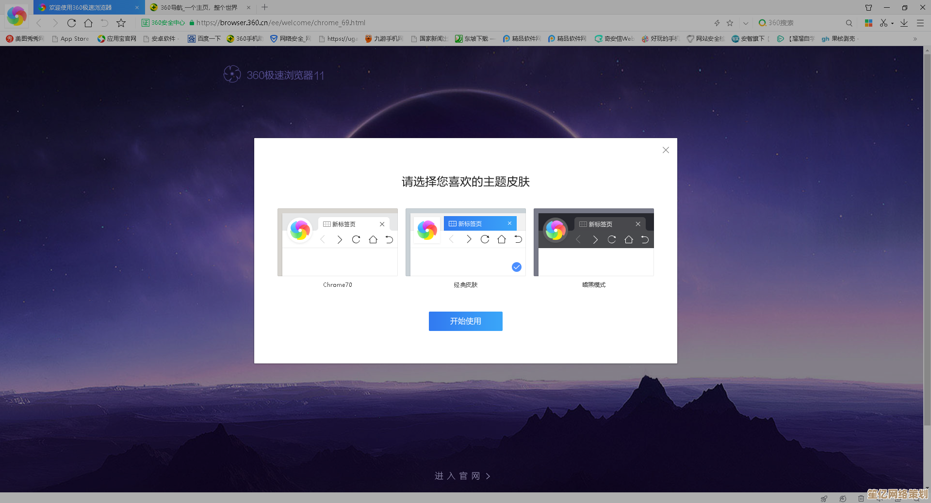 极速浏览器：智能加速与极简设计，助您畅游网络世界更快捷高效